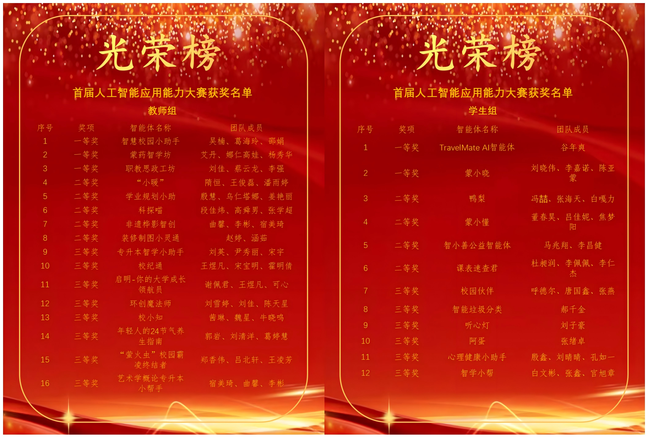 WPS拼图2.png